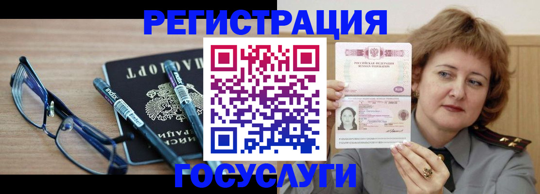 прописка для военкомата в Ревде