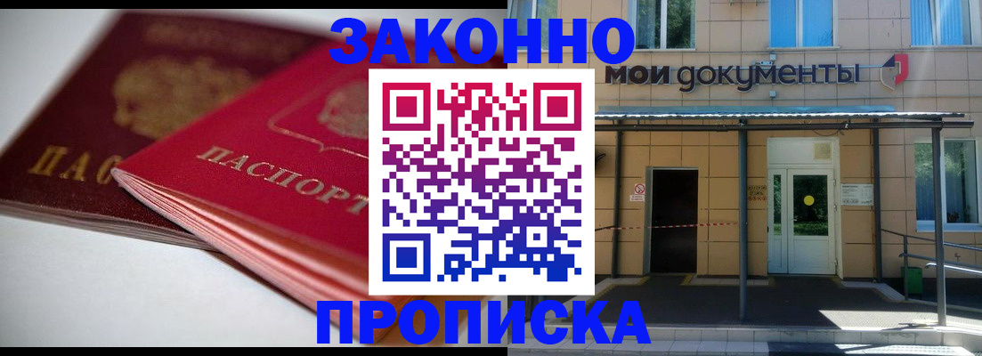 прописка в квартире в Ревде