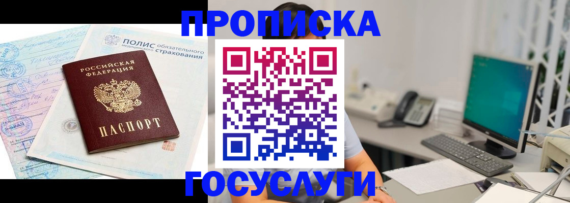 временная регистрация недорого в Ревде