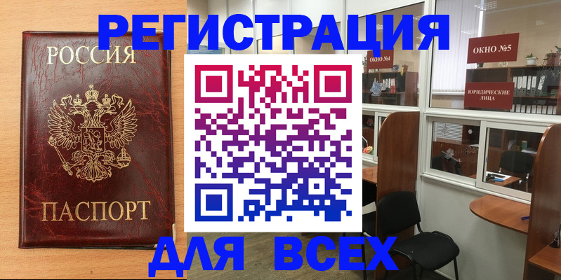 регистрация для дет. сада в Ревде