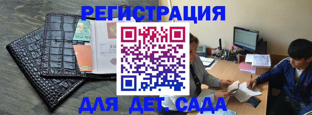прописка для военкомата в Ревде