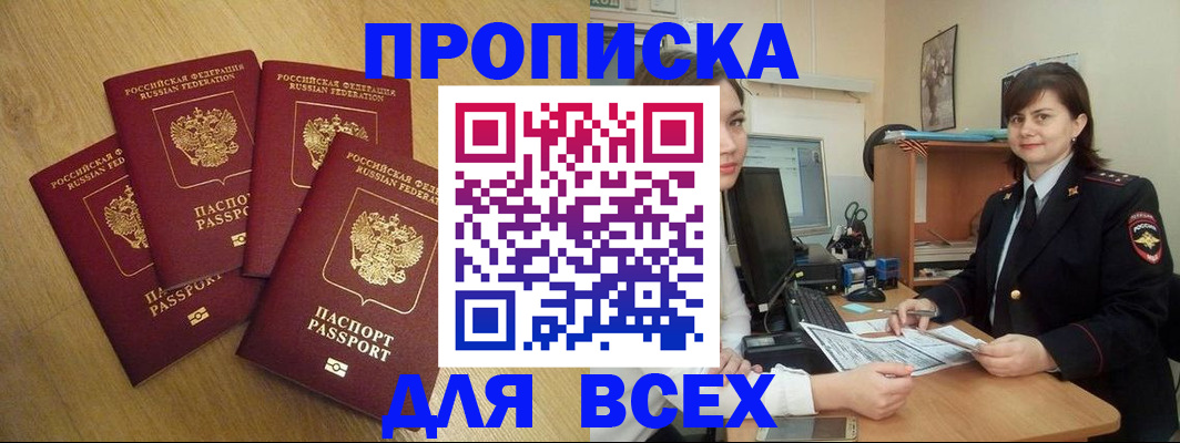 прописка ребенка в Ревде